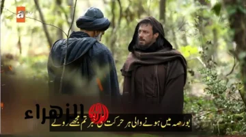 موعد عرض الحلقة 195 من مسلسل المؤسس عثمان الموسم السابع: أورهان يواجه تحديات كبيرة